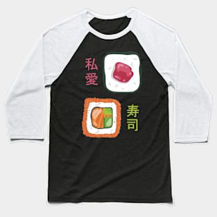 I Love Sushi Roll Japanese Food Baseball T-Shirt